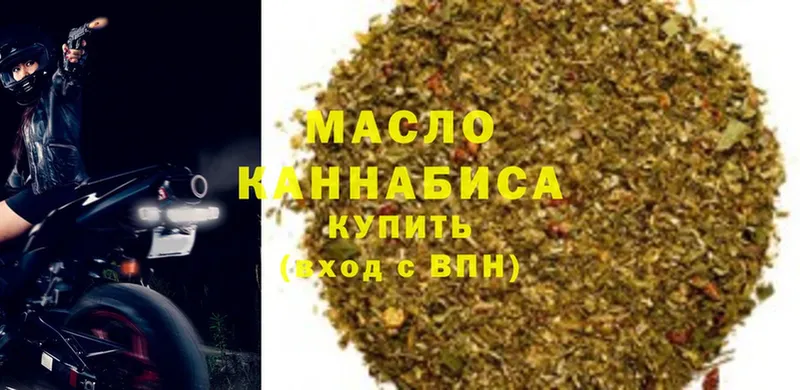 ТГК гашишное масло  Ливны 